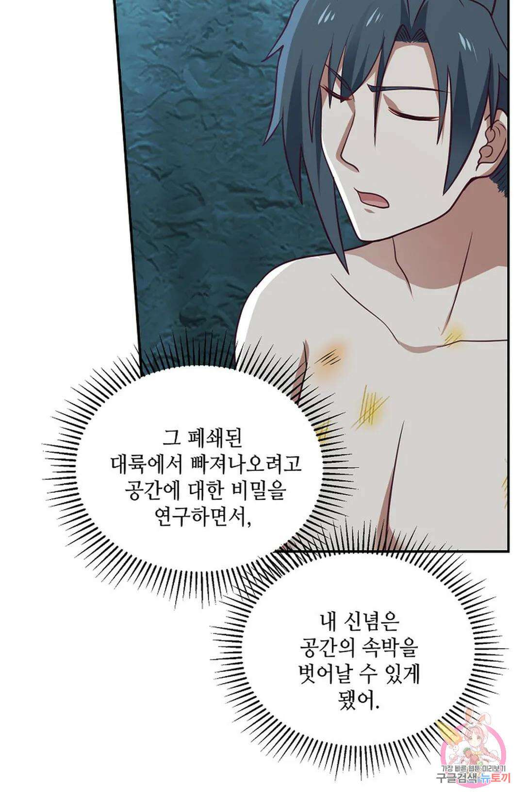 무련전봉 750화 27