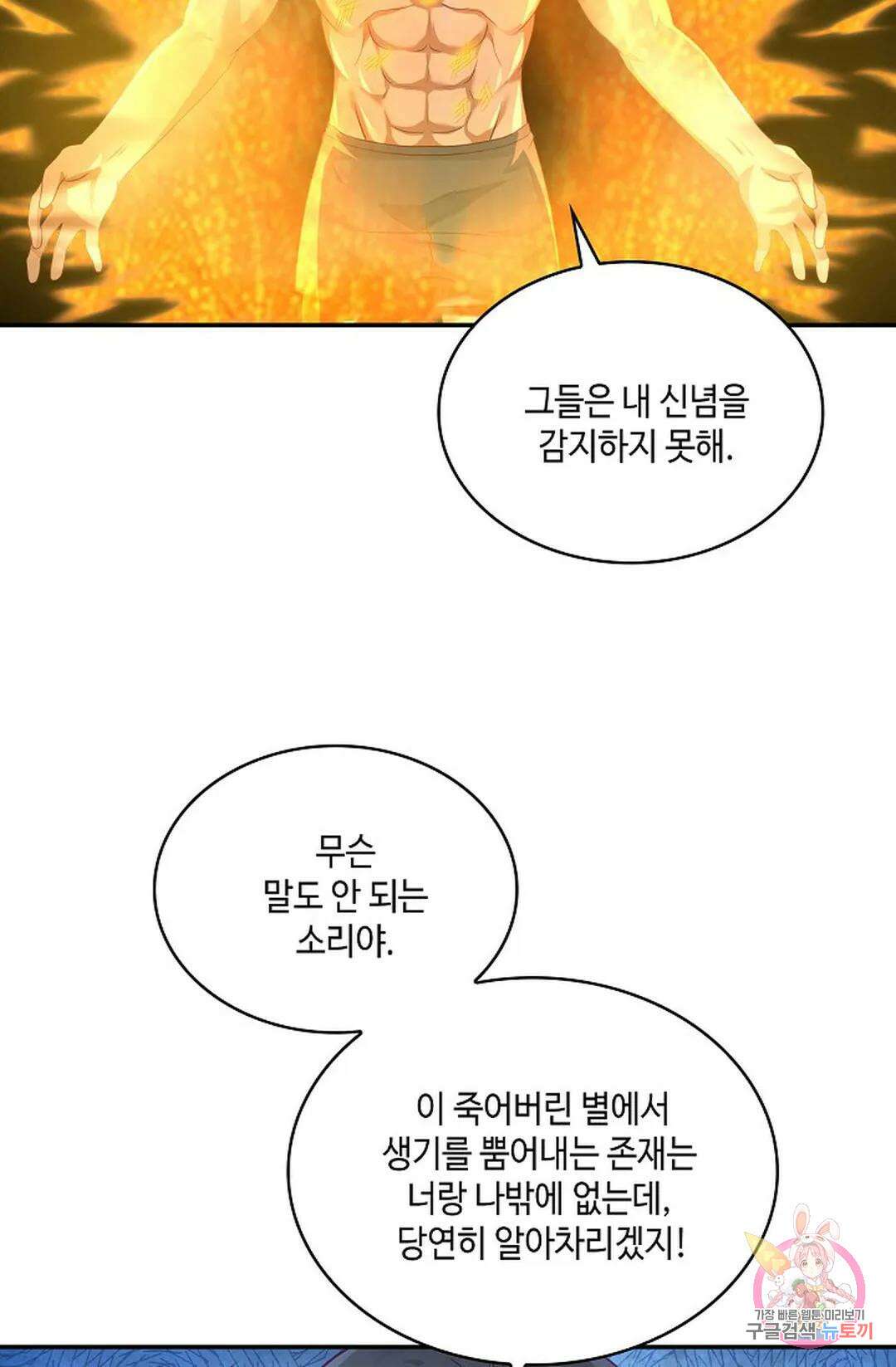 무련전봉 750화 29