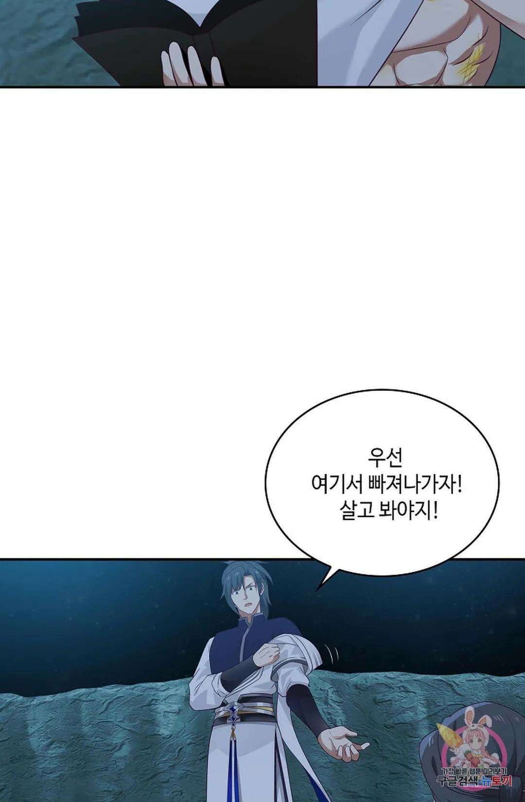 무련전봉 750화 32