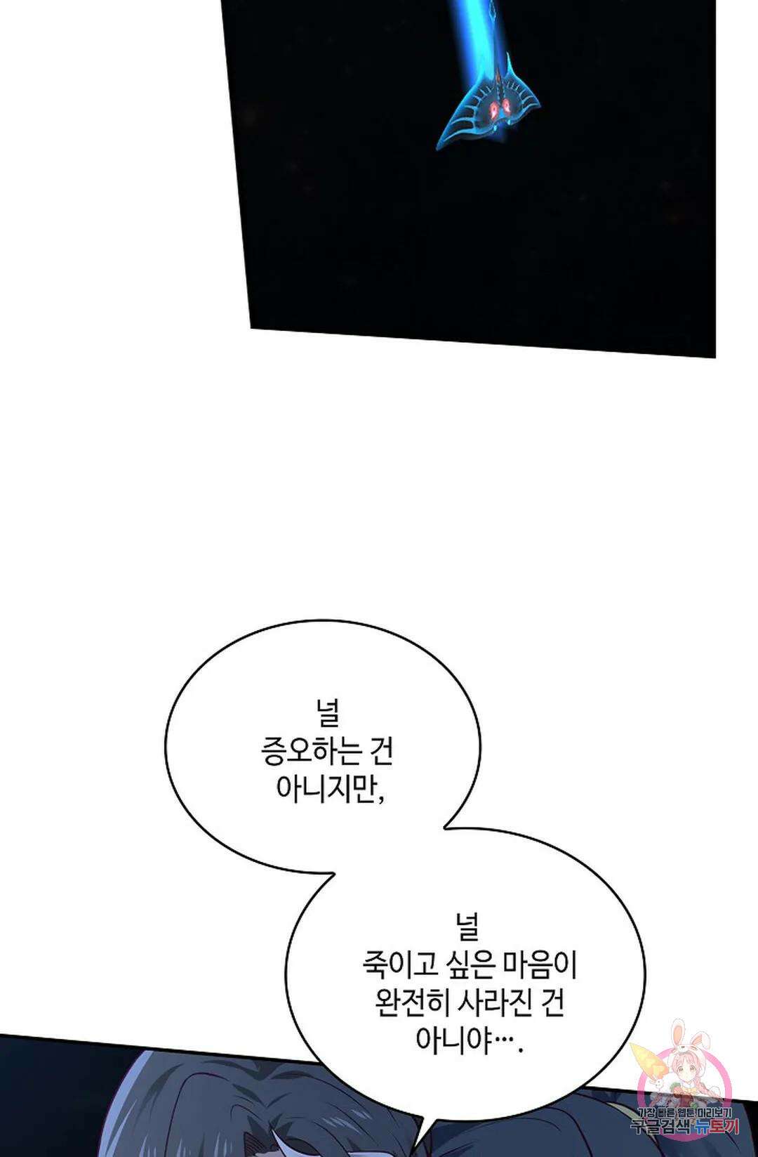 무련전봉 750화 39