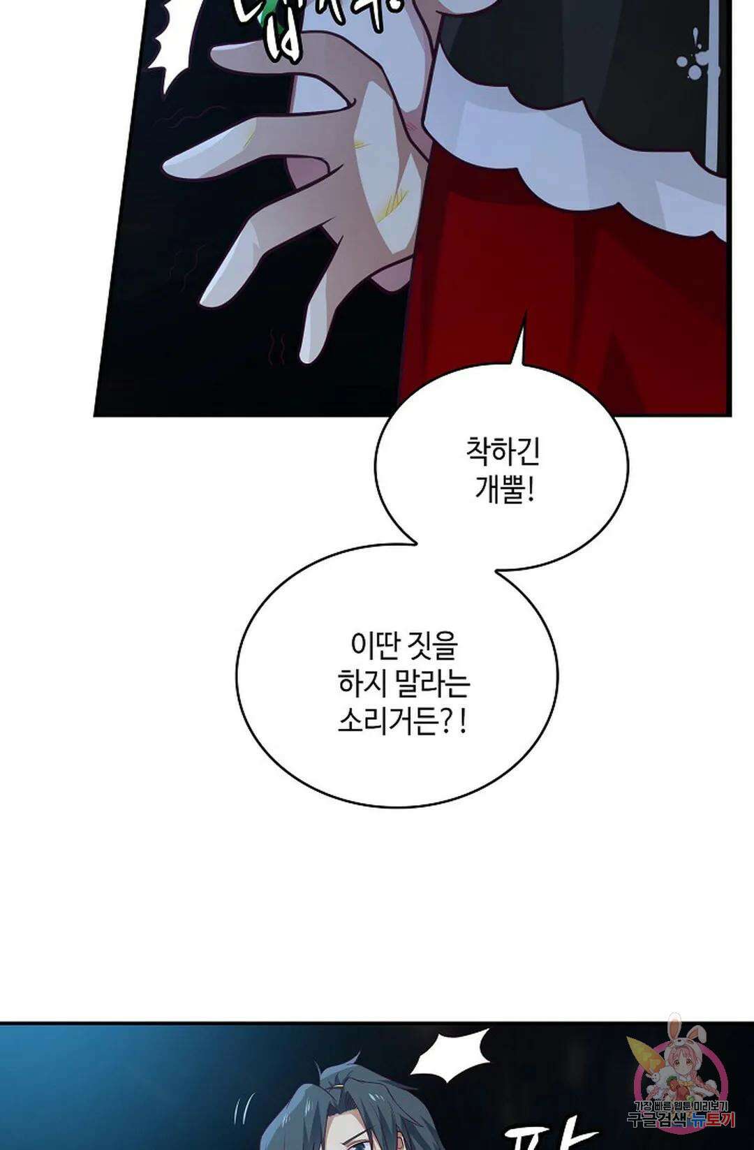 무련전봉 750화 42