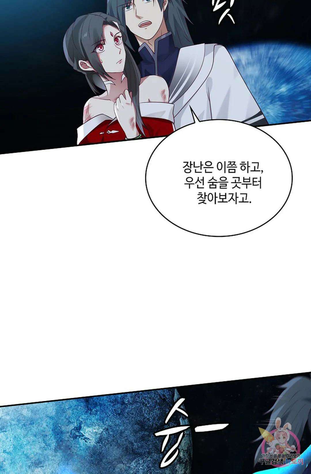 무련전봉 750화 43
