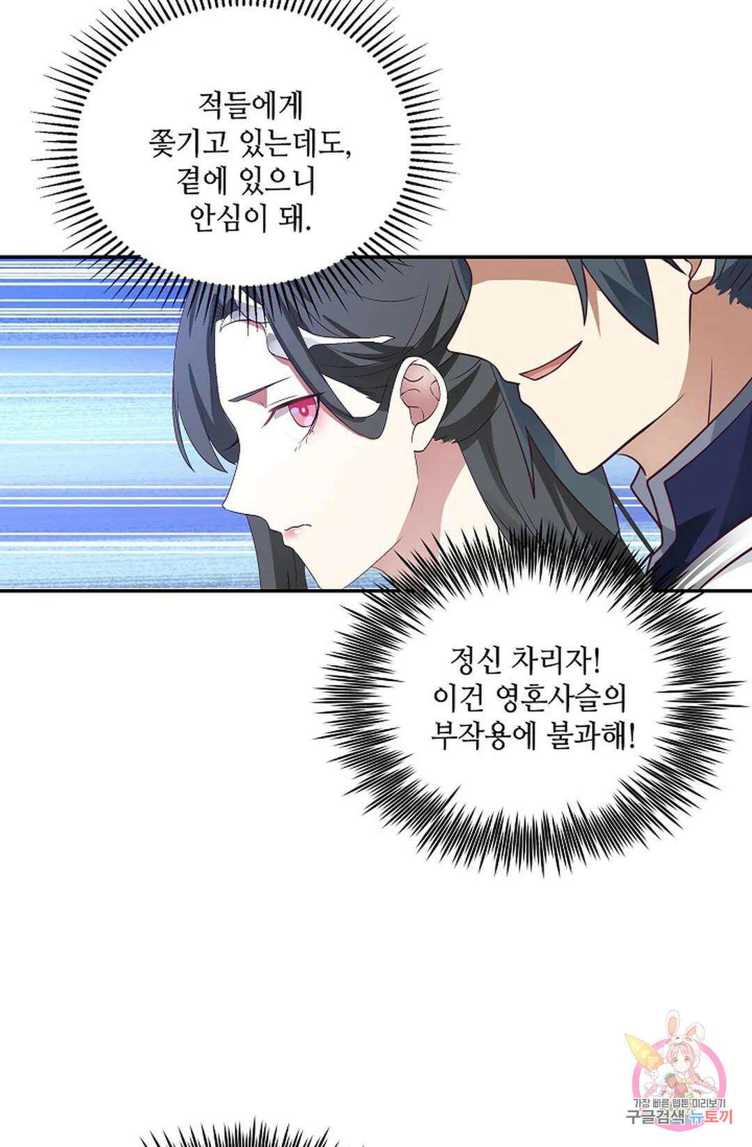 무련전봉 750화 45