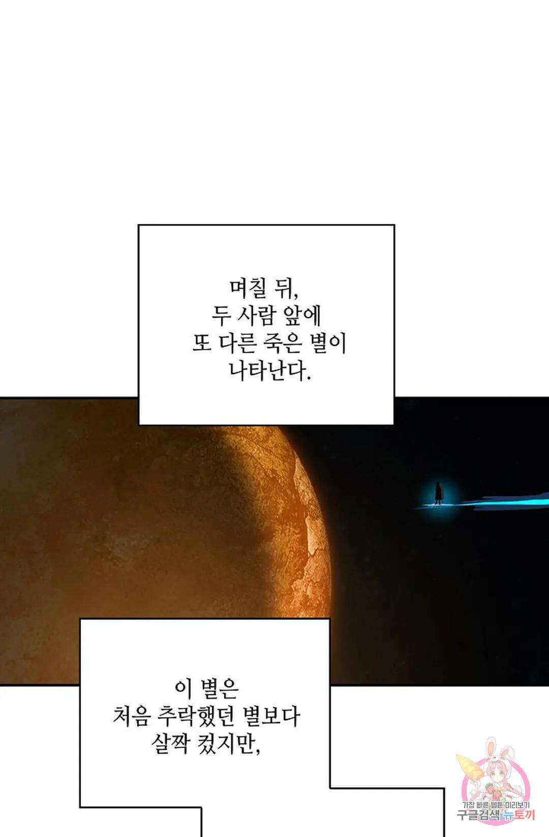 무련전봉 750화 47