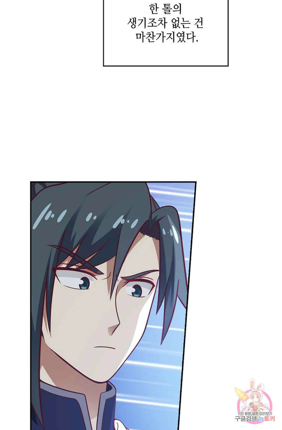 무련전봉 750화 48