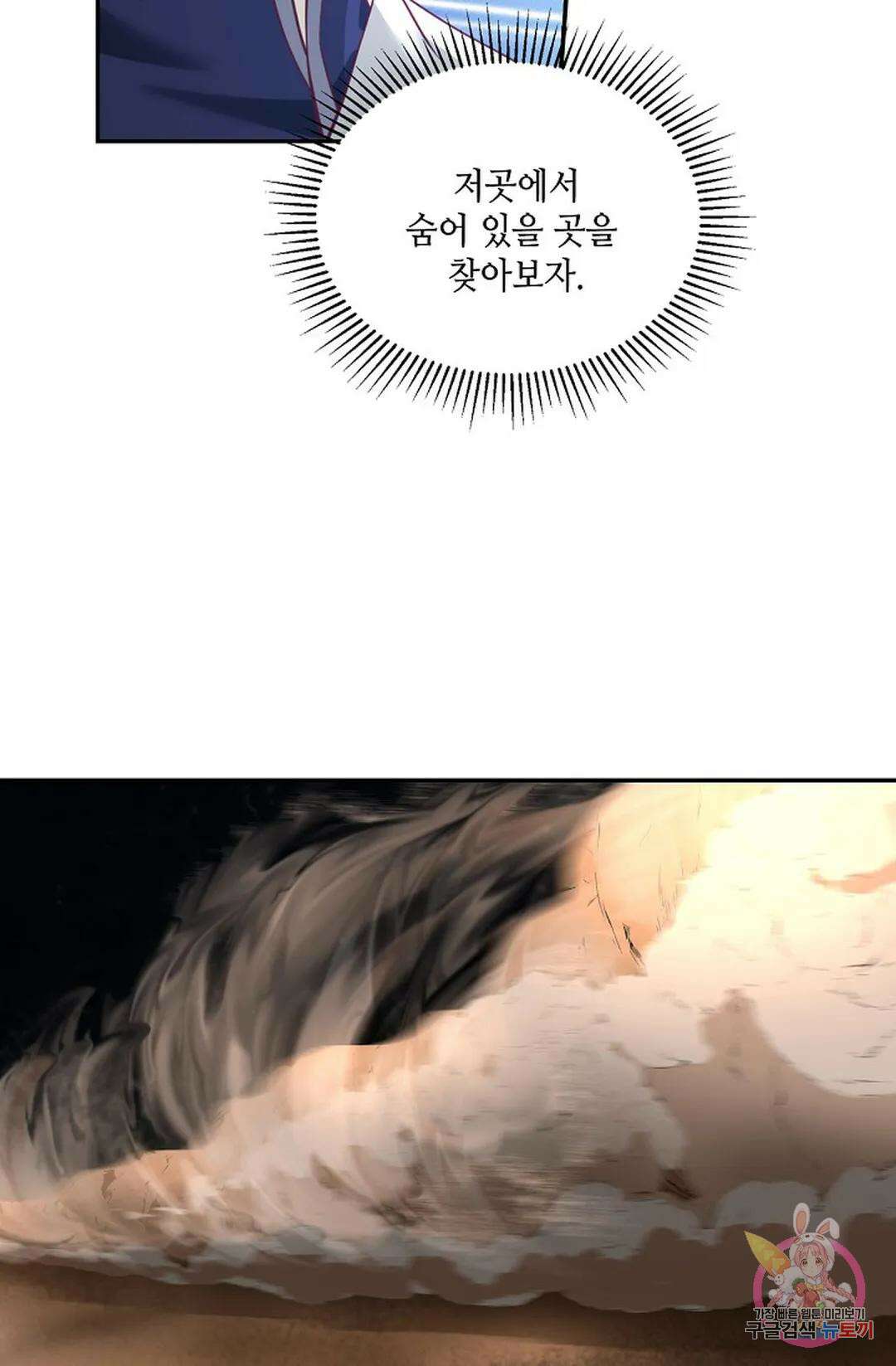 무련전봉 750화 49