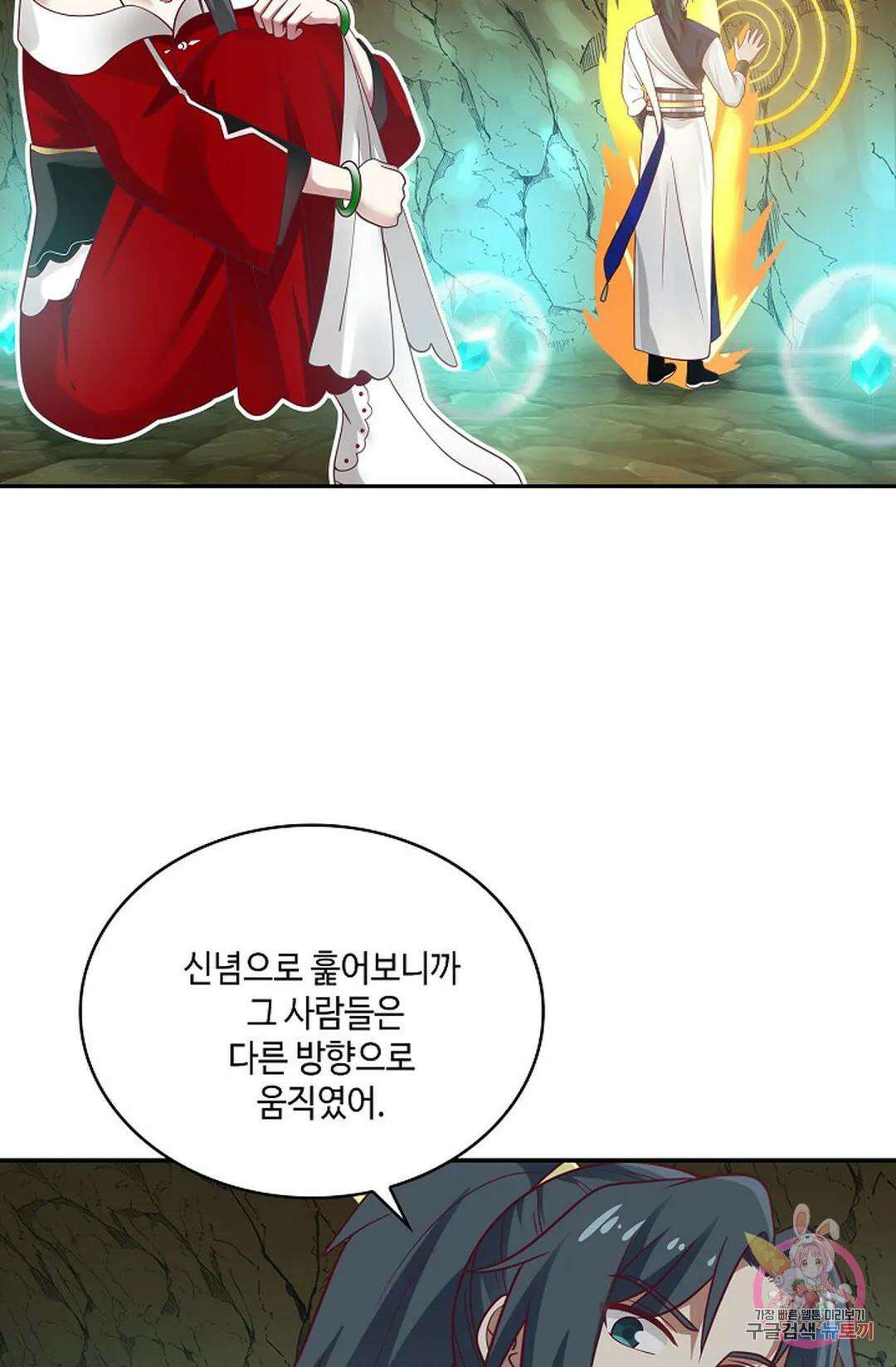 무련전봉 750화 52