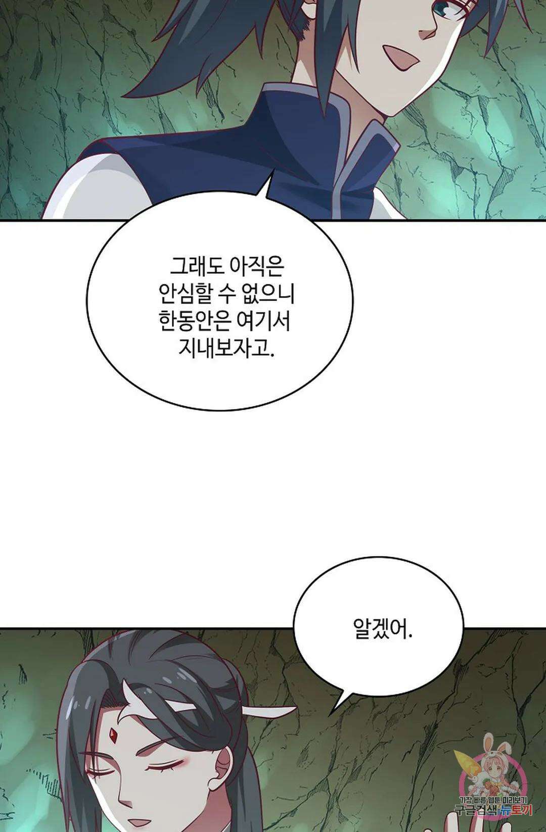 무련전봉 750화 53