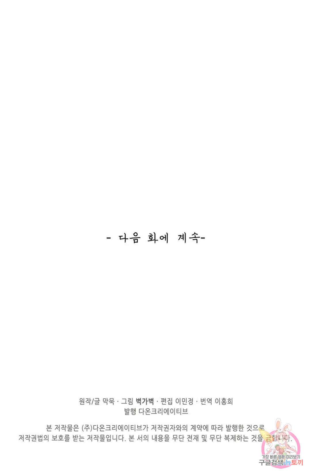 무련전봉 750화 57