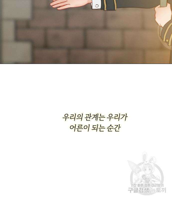 세레나 13화 34