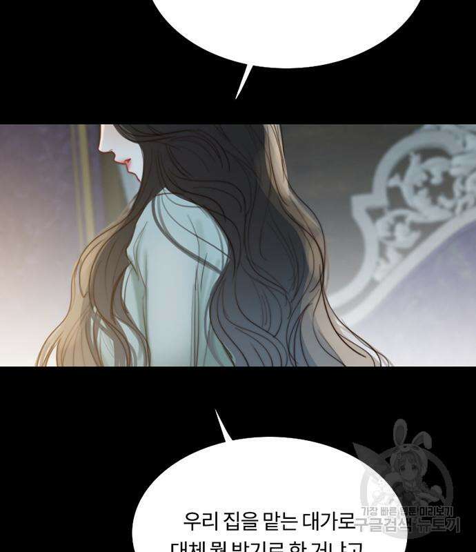 세레나 13화 90