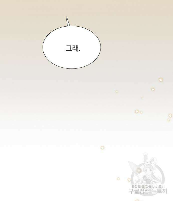 세레나 13화 112