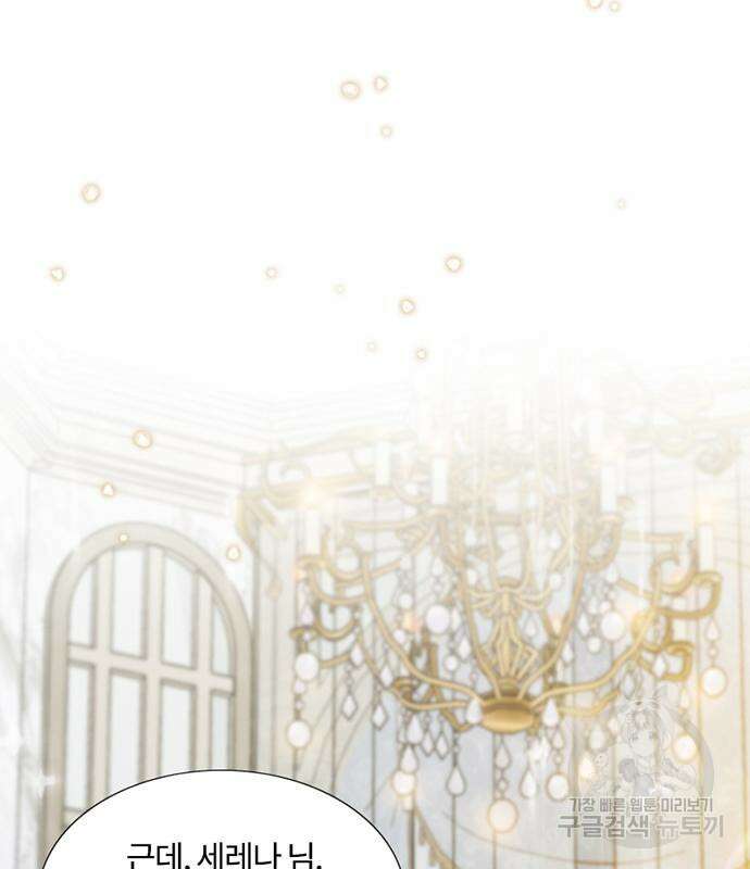 세레나 13화 113