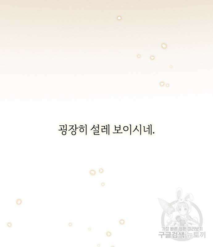 세레나 13화 130