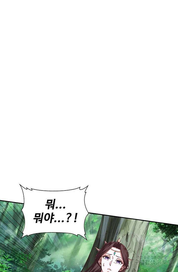 절세종주로 귀환하다 25화 3