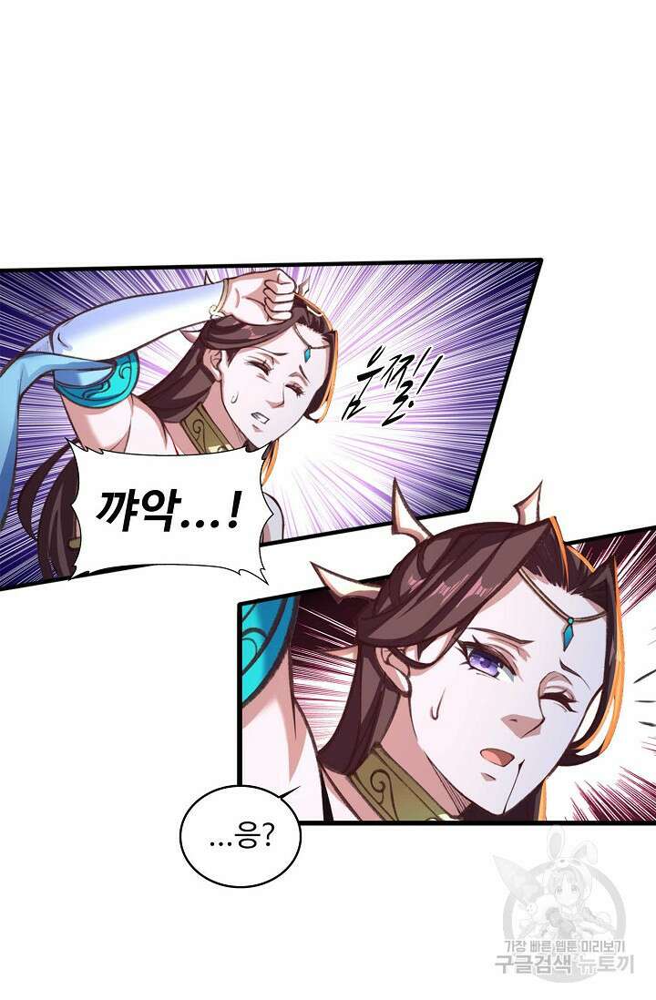 절세종주로 귀환하다 25화 6