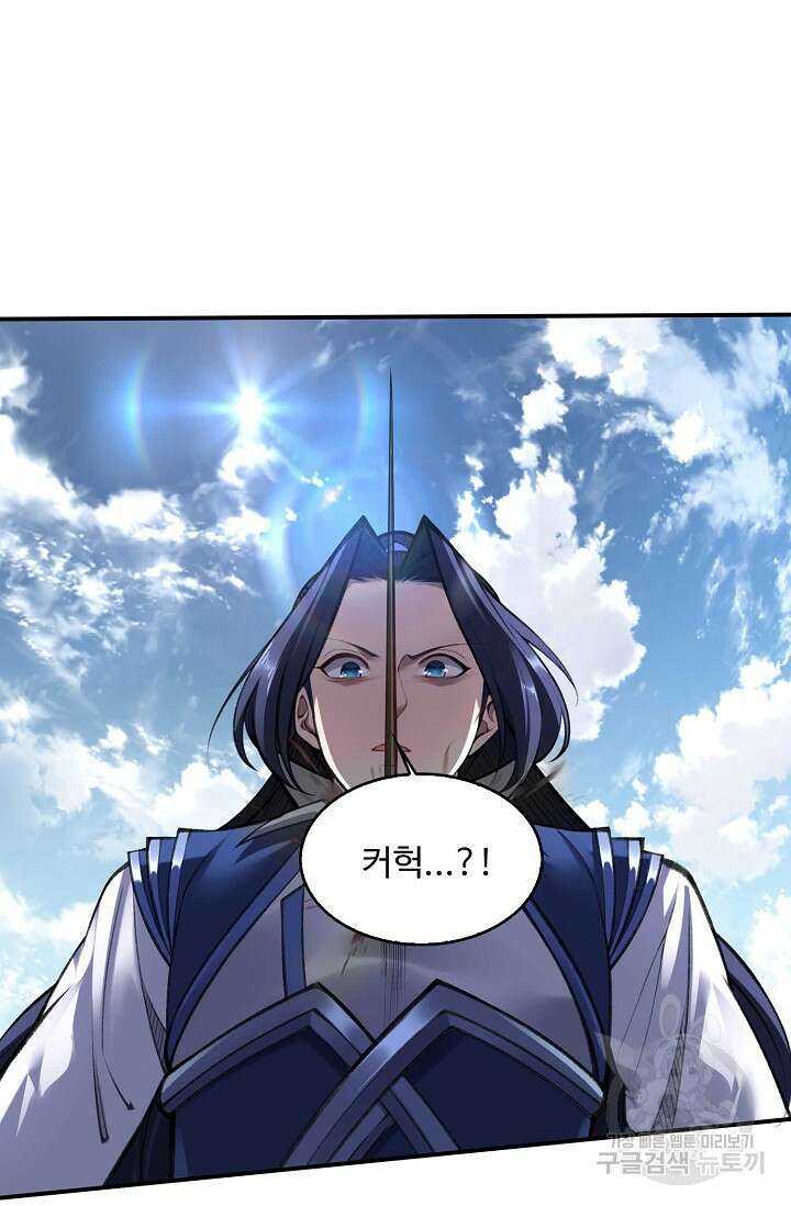 절세종주로 귀환하다 25화 13