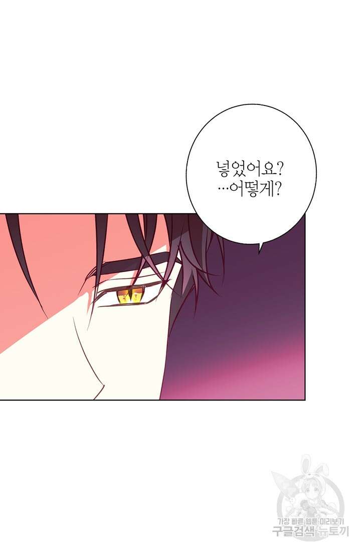 윈터 울프 13화 2