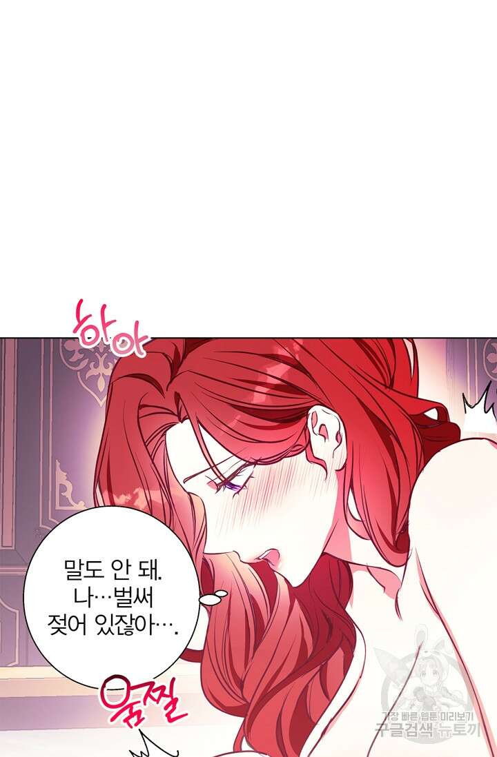 윈터 울프 13화 4