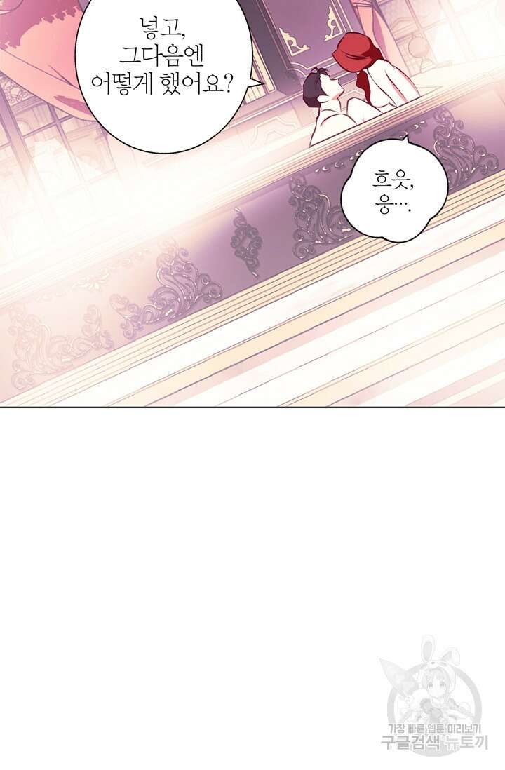 윈터 울프 13화 6