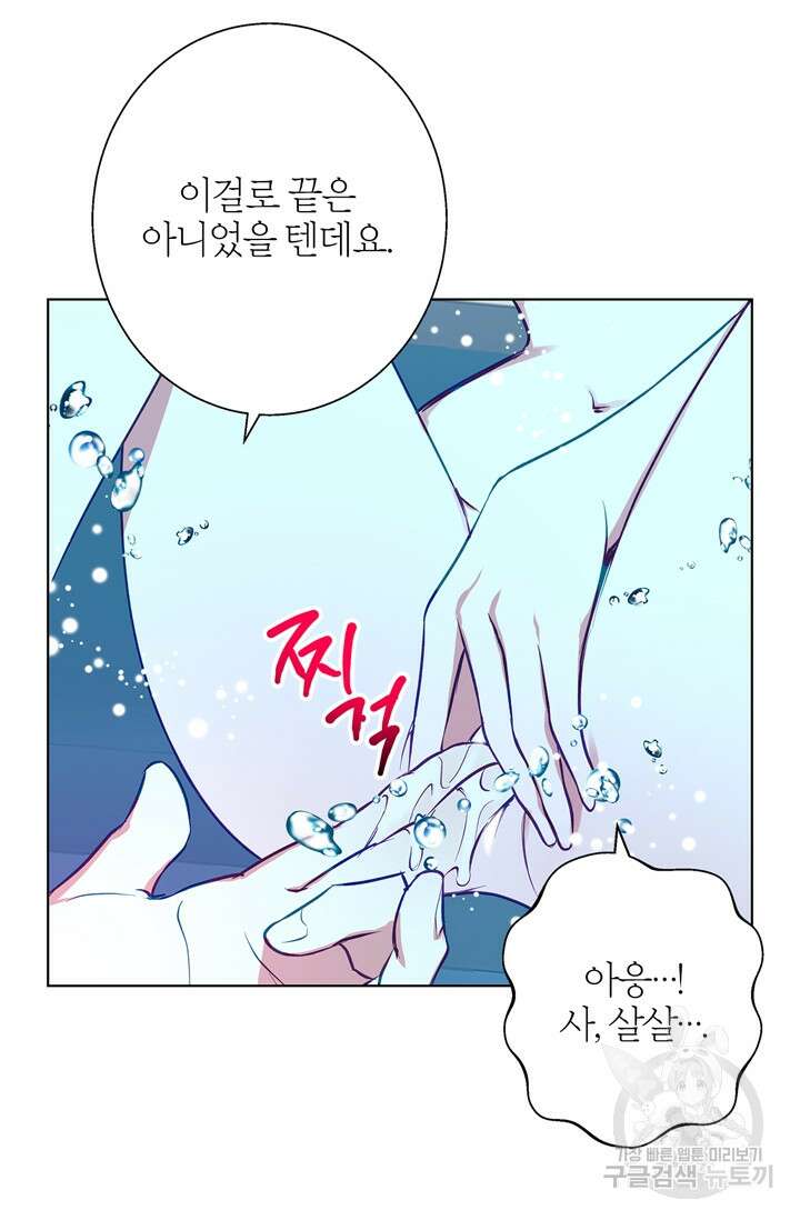 윈터 울프 13화 7