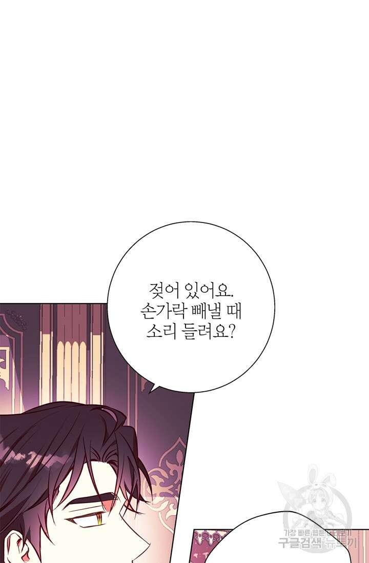 윈터 울프 13화 8