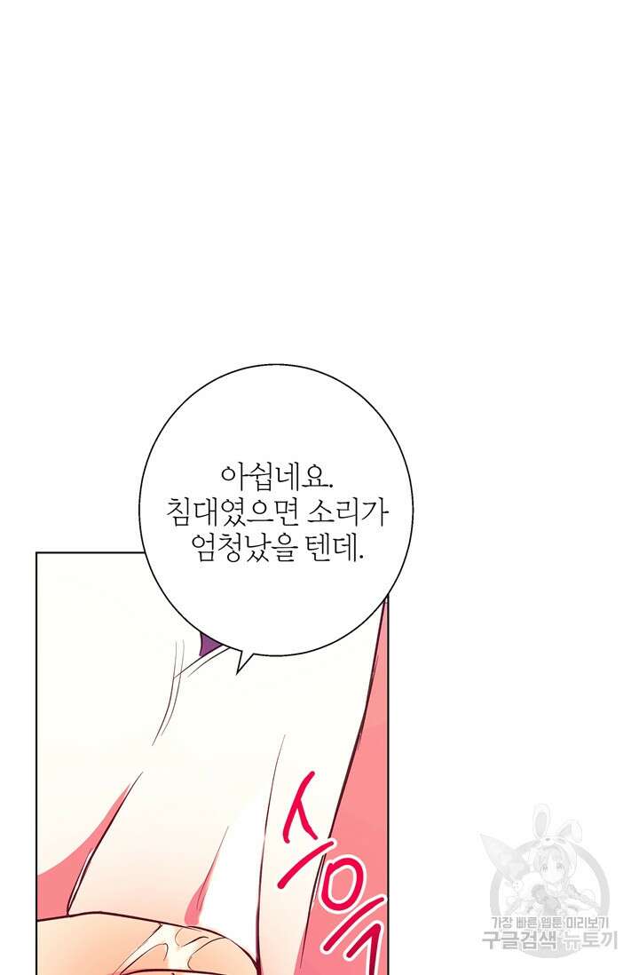 윈터 울프 13화 10