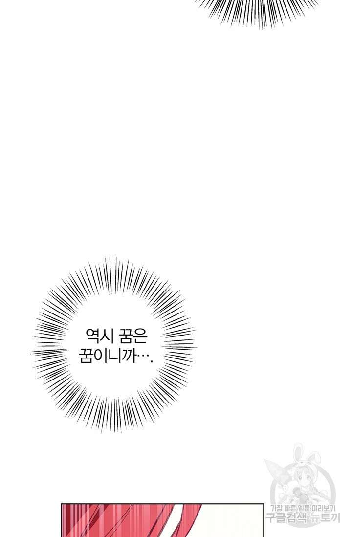 윈터 울프 13화 13