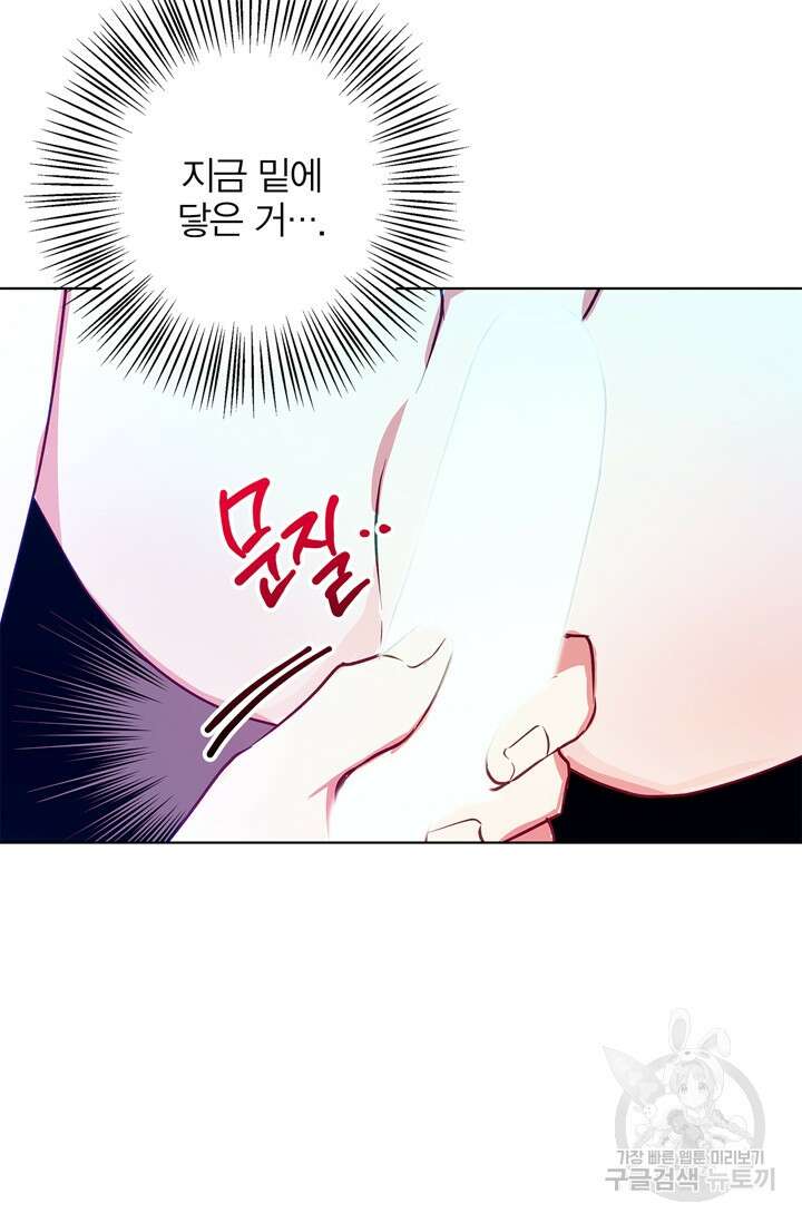 윈터 울프 13화 15