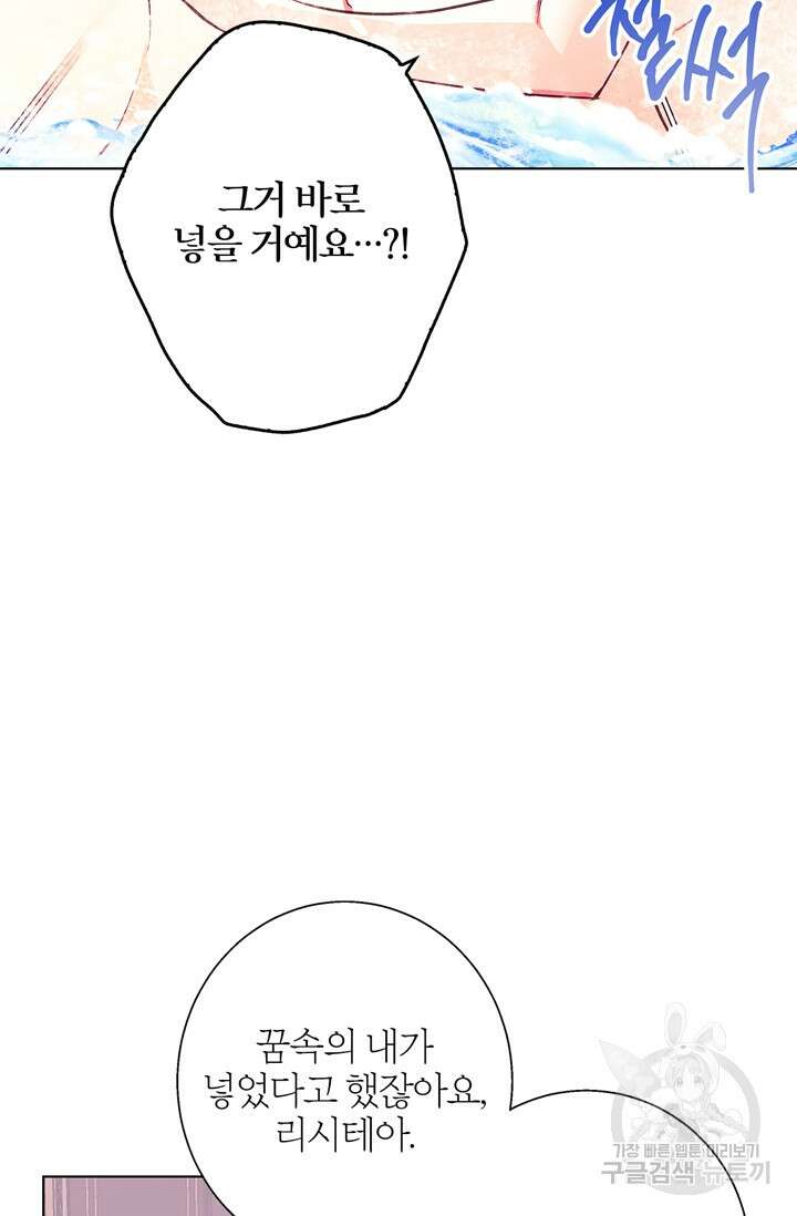 윈터 울프 13화 17