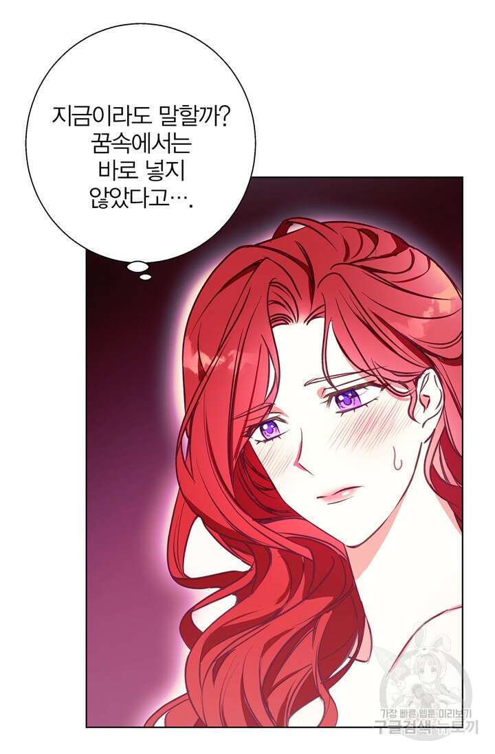 윈터 울프 13화 19