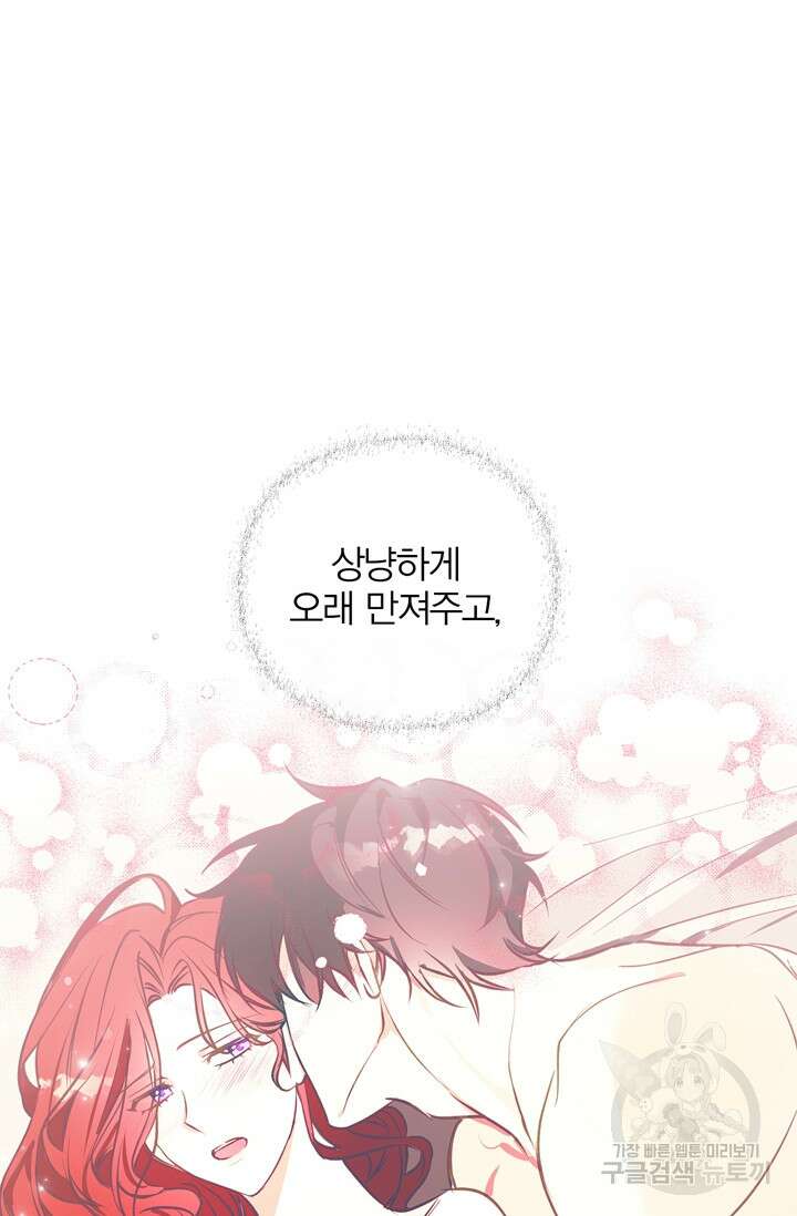 윈터 울프 13화 20
