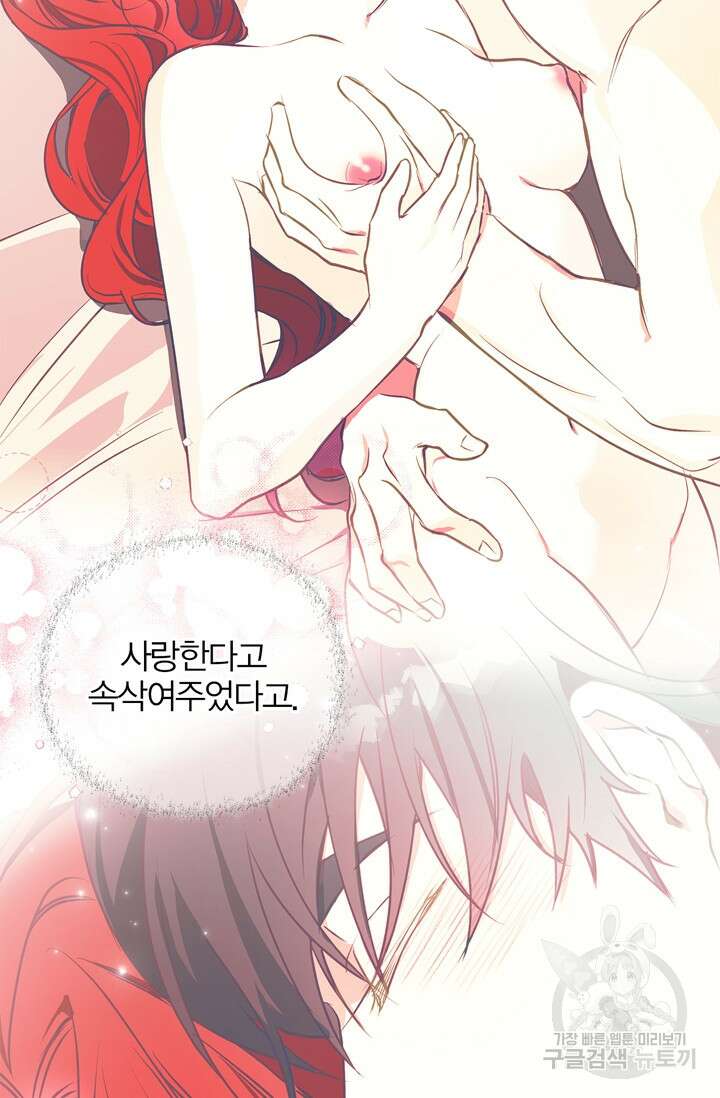 윈터 울프 13화 21