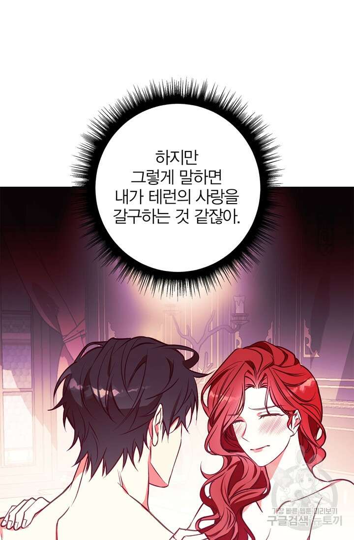 윈터 울프 13화 23