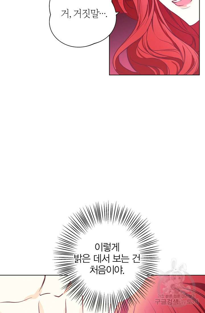 윈터 울프 13화 26