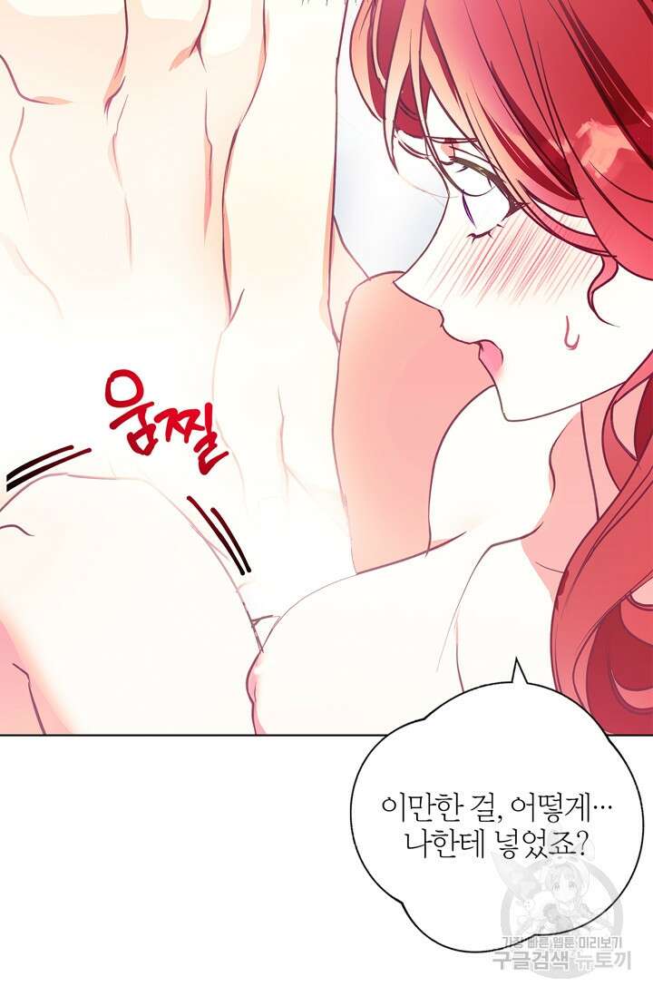 윈터 울프 13화 27