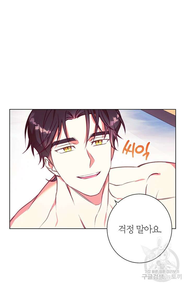 윈터 울프 13화 28