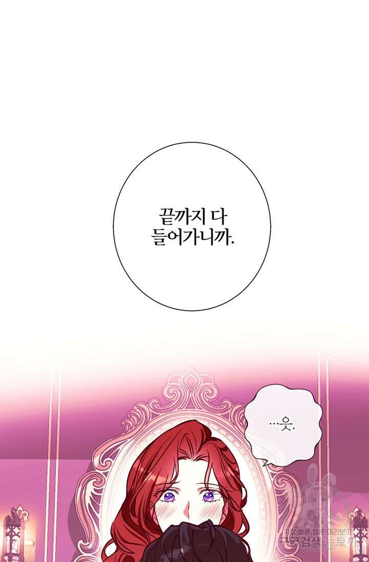 윈터 울프 13화 29