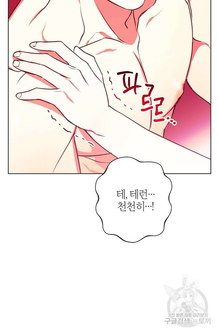 윈터 울프 13화 33