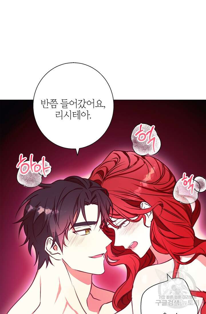 윈터 울프 13화 34
