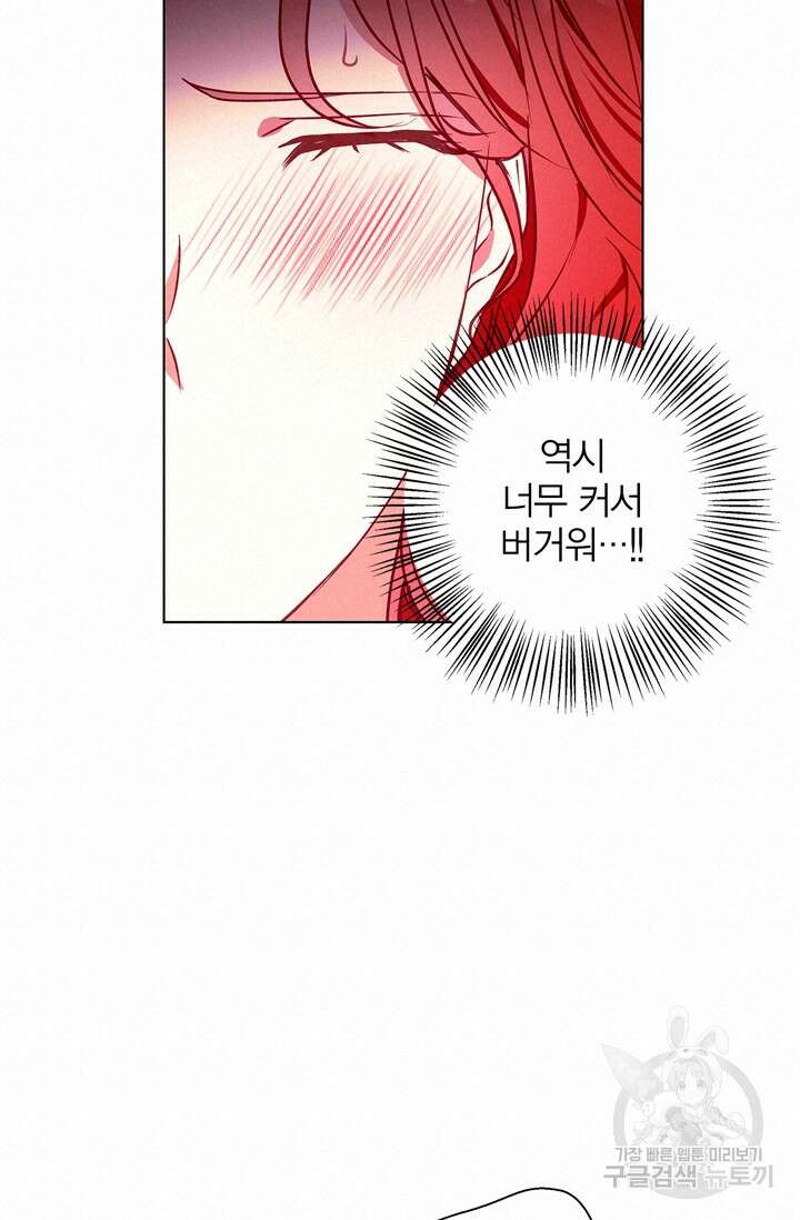 윈터 울프 13화 36