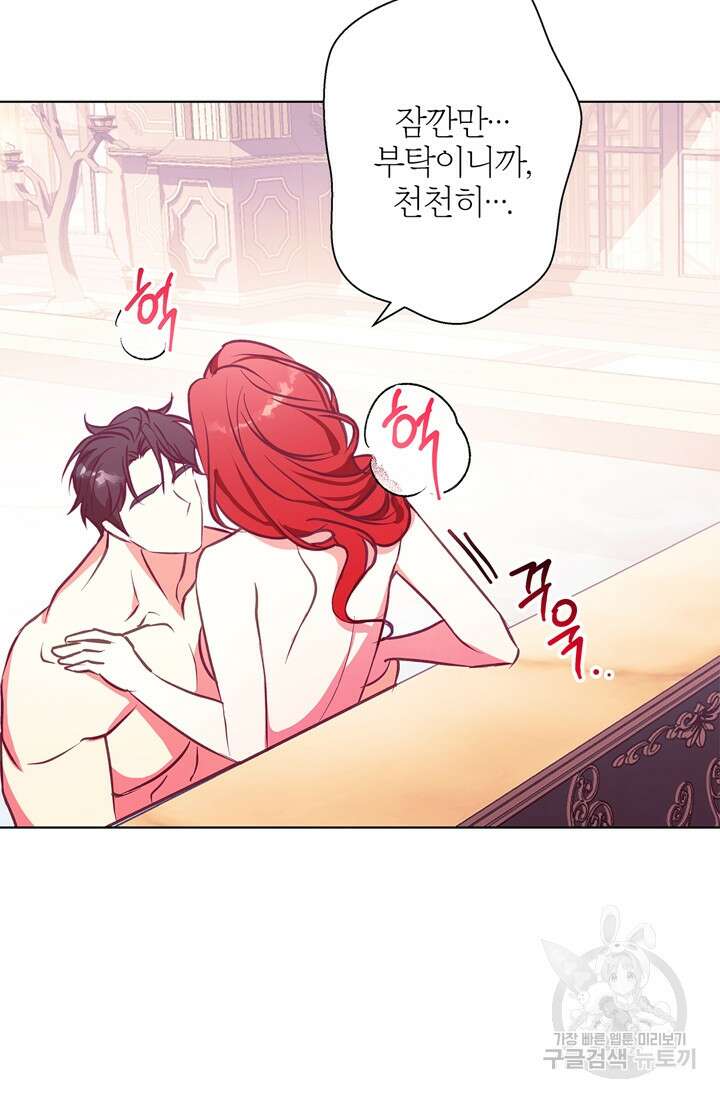 윈터 울프 13화 37