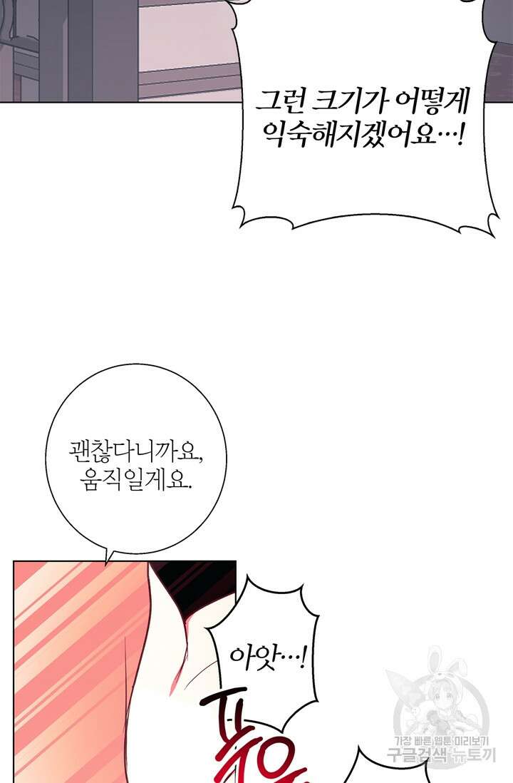 윈터 울프 13화 39