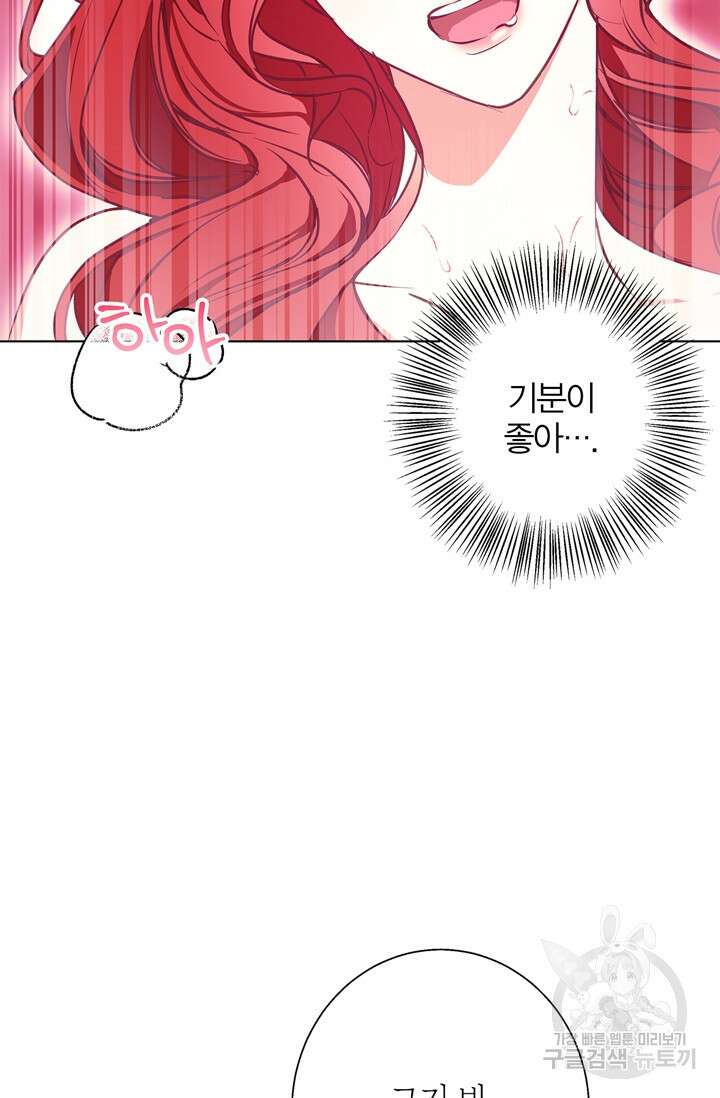 윈터 울프 13화 45