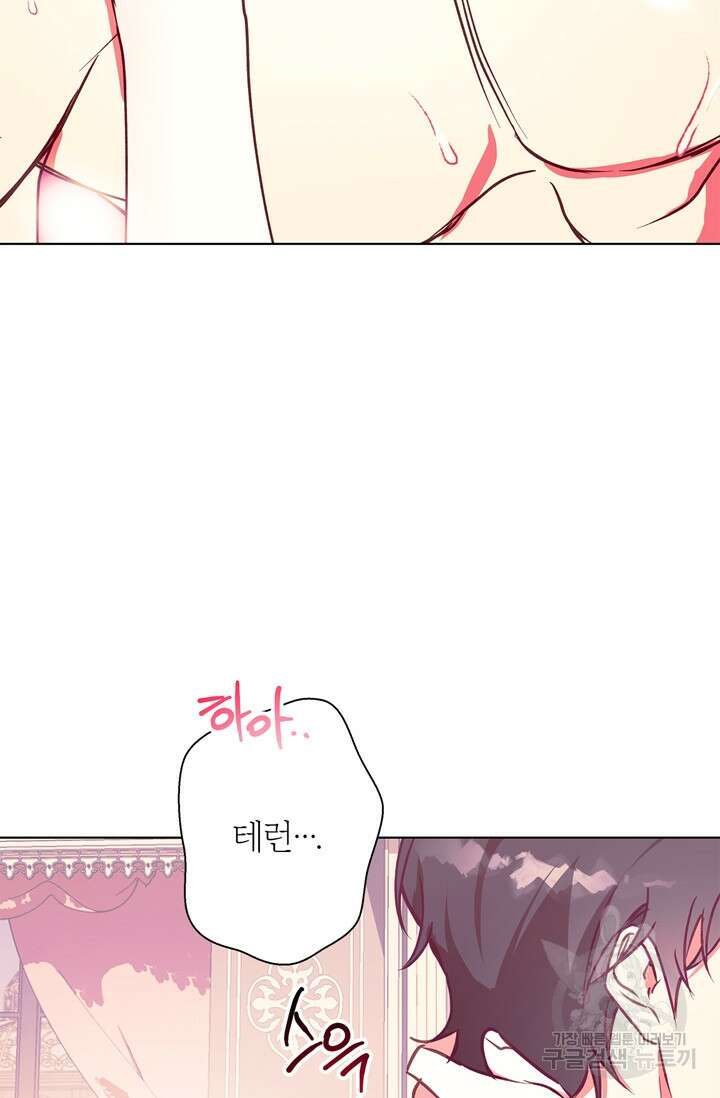 윈터 울프 13화 47