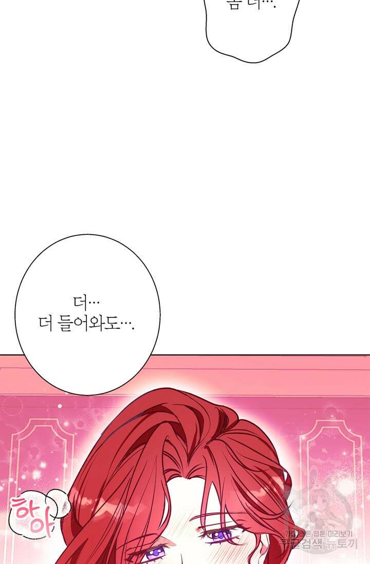 윈터 울프 13화 49