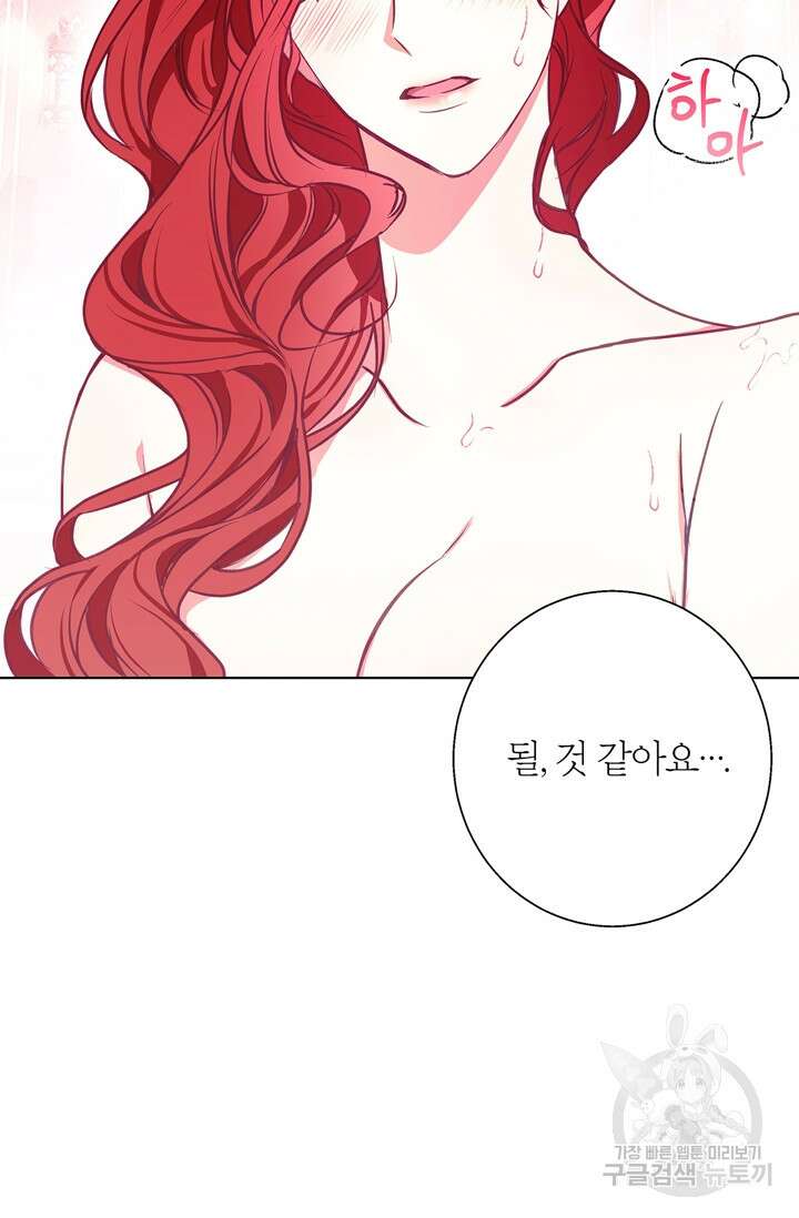 윈터 울프 13화 50