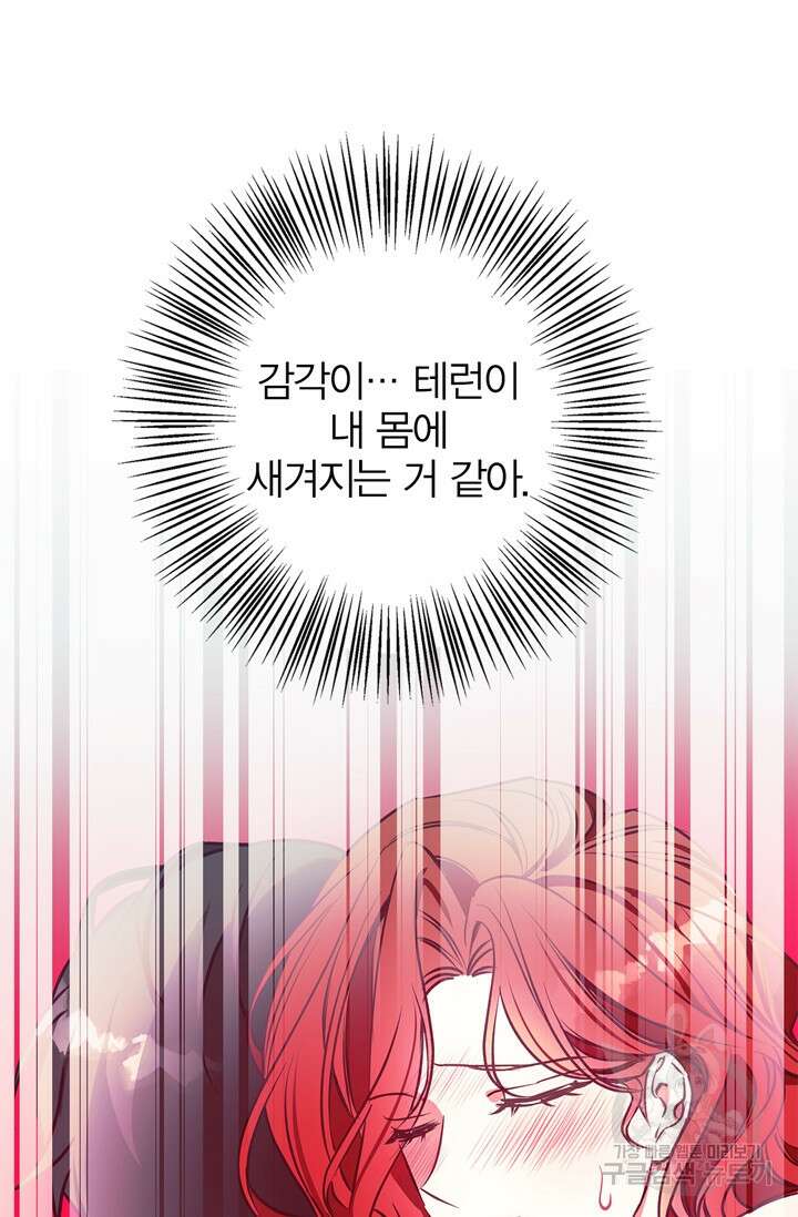 윈터 울프 13화 54