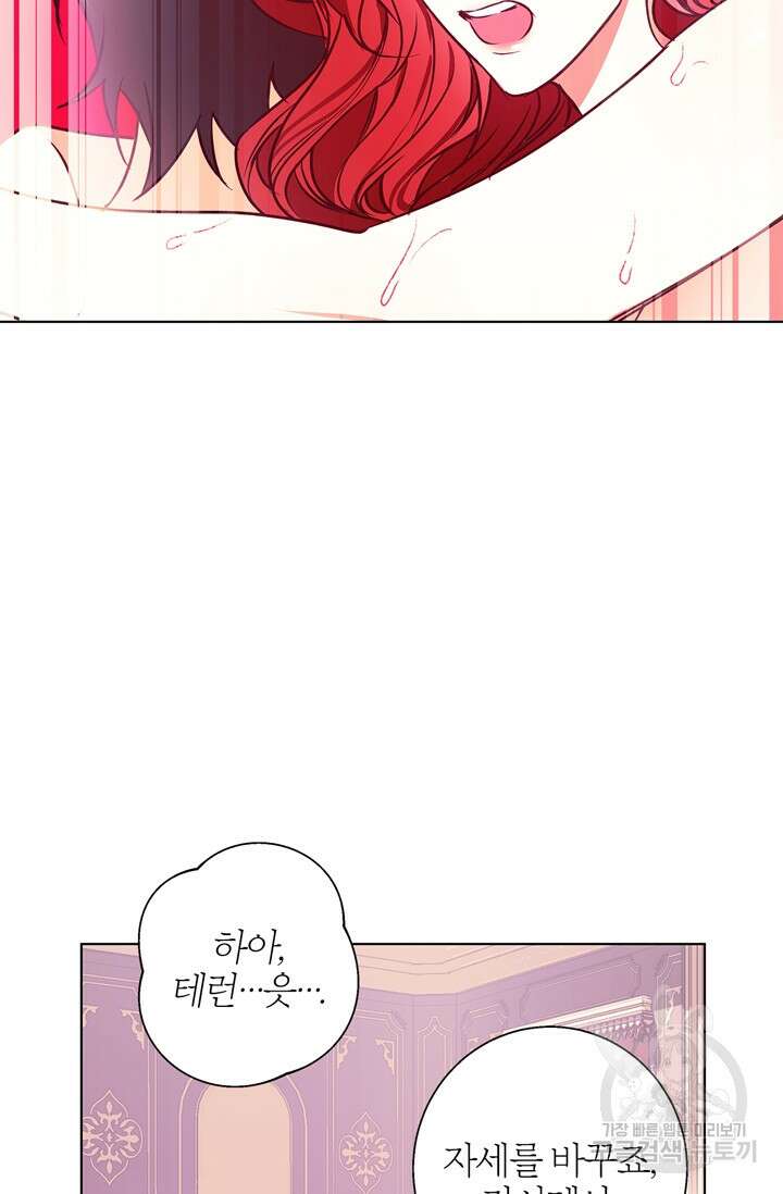 윈터 울프 13화 55