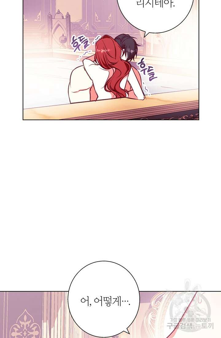 윈터 울프 13화 56